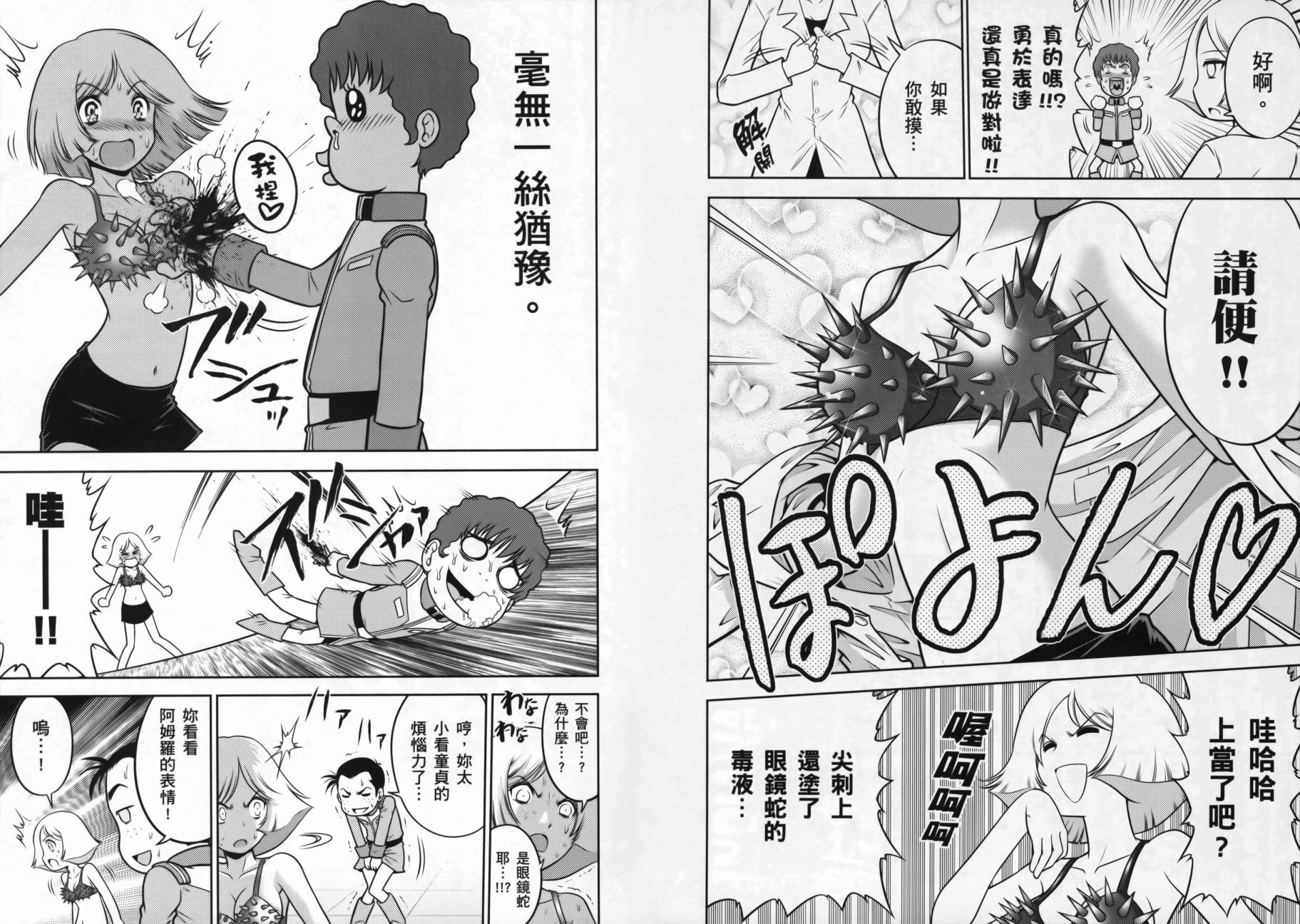 ����սʿ�ֵ�ɣ ��09�� (26).jpg