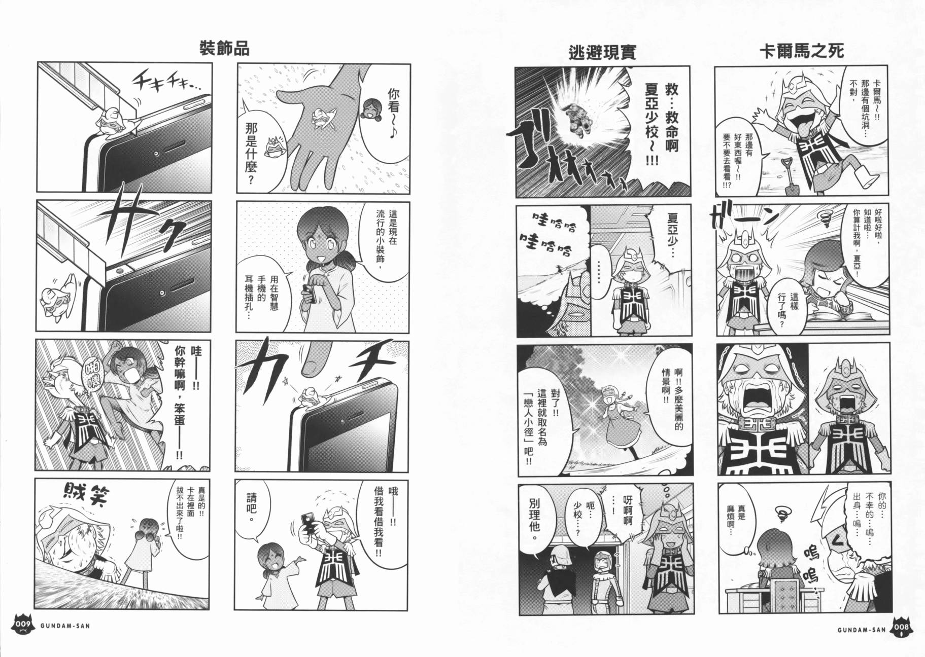 ����սʿ�ֵ�ɣ ��09�� (7).jpg