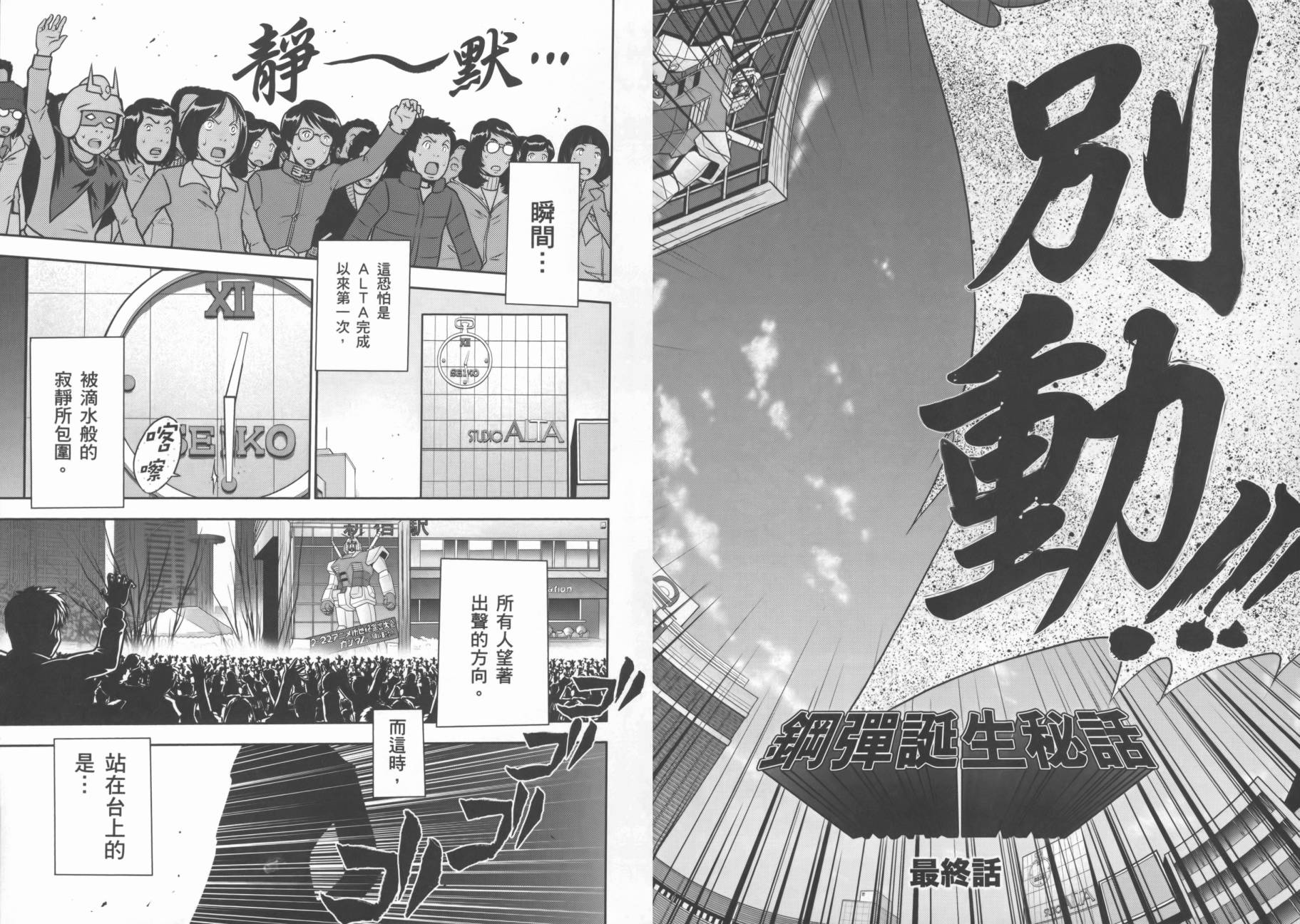 ����սʿ�ֵ�ɣ ��09�� (68).jpg