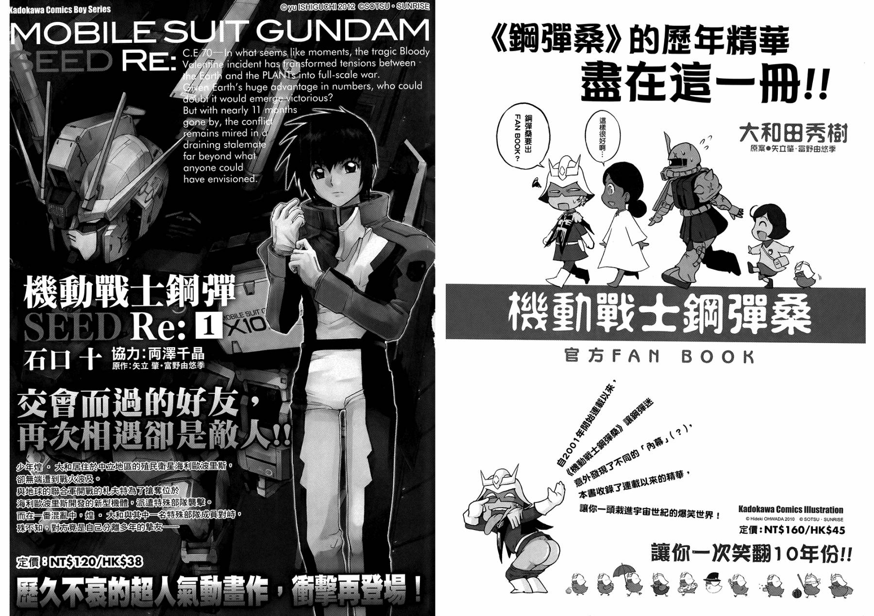 GundamSan082.jpg