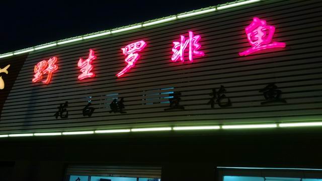 ������С WP_20130624_043.jpg