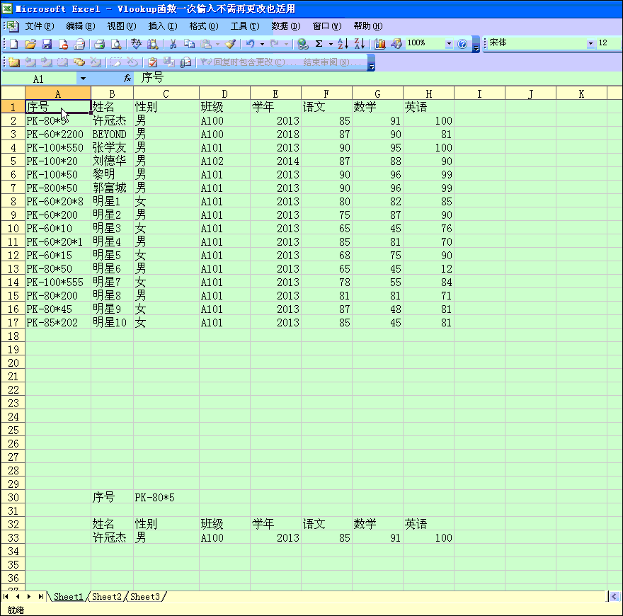Vlookup����һ�����벻���ٸ���Ҳ��.gif
