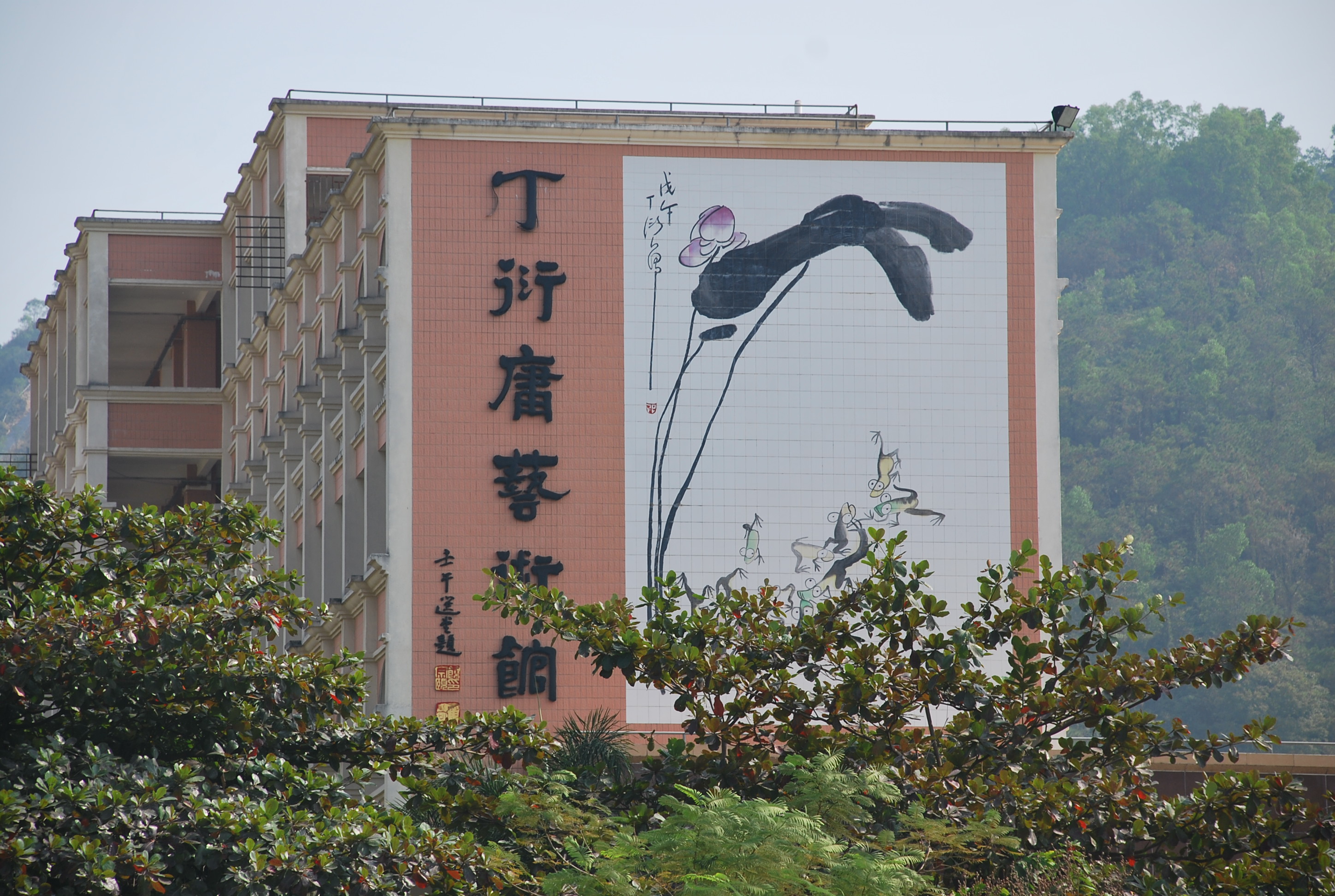 ͬѧ�ۻᣨĸУ�� 140.JPG